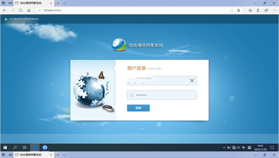  怀远无线通信对讲调度网管系统