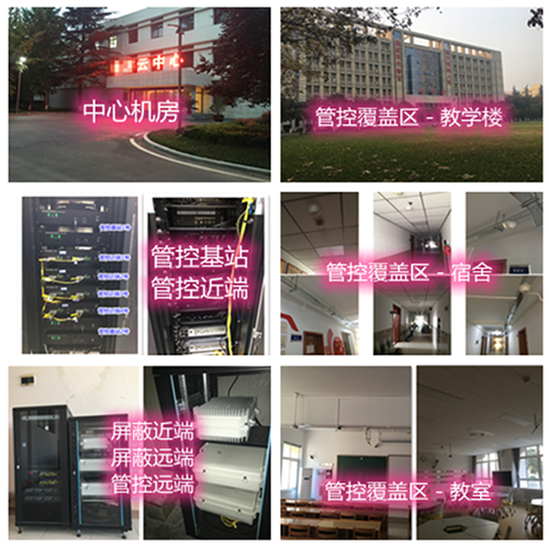 怀远某军事院校管控案例（数字信令级）