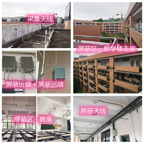  怀远某中学考场屏蔽案例（数字信令级）